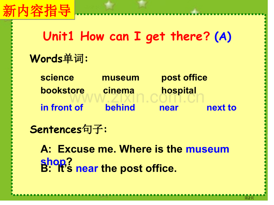 Unit1HowcanIgetthere省公共课一等奖全国赛课获奖课件.pptx_第2页