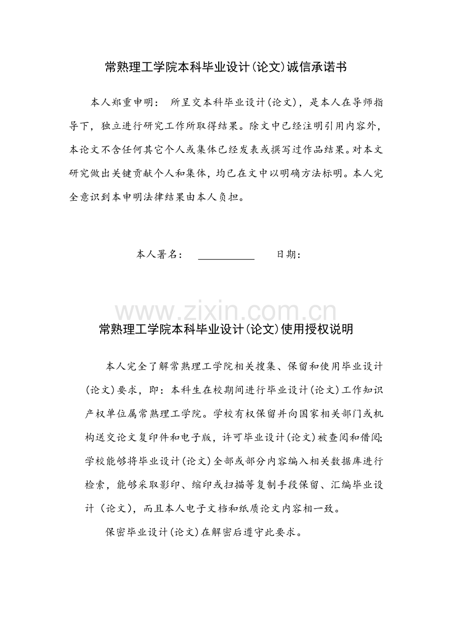 企业设备综合管理系统.docx_第2页