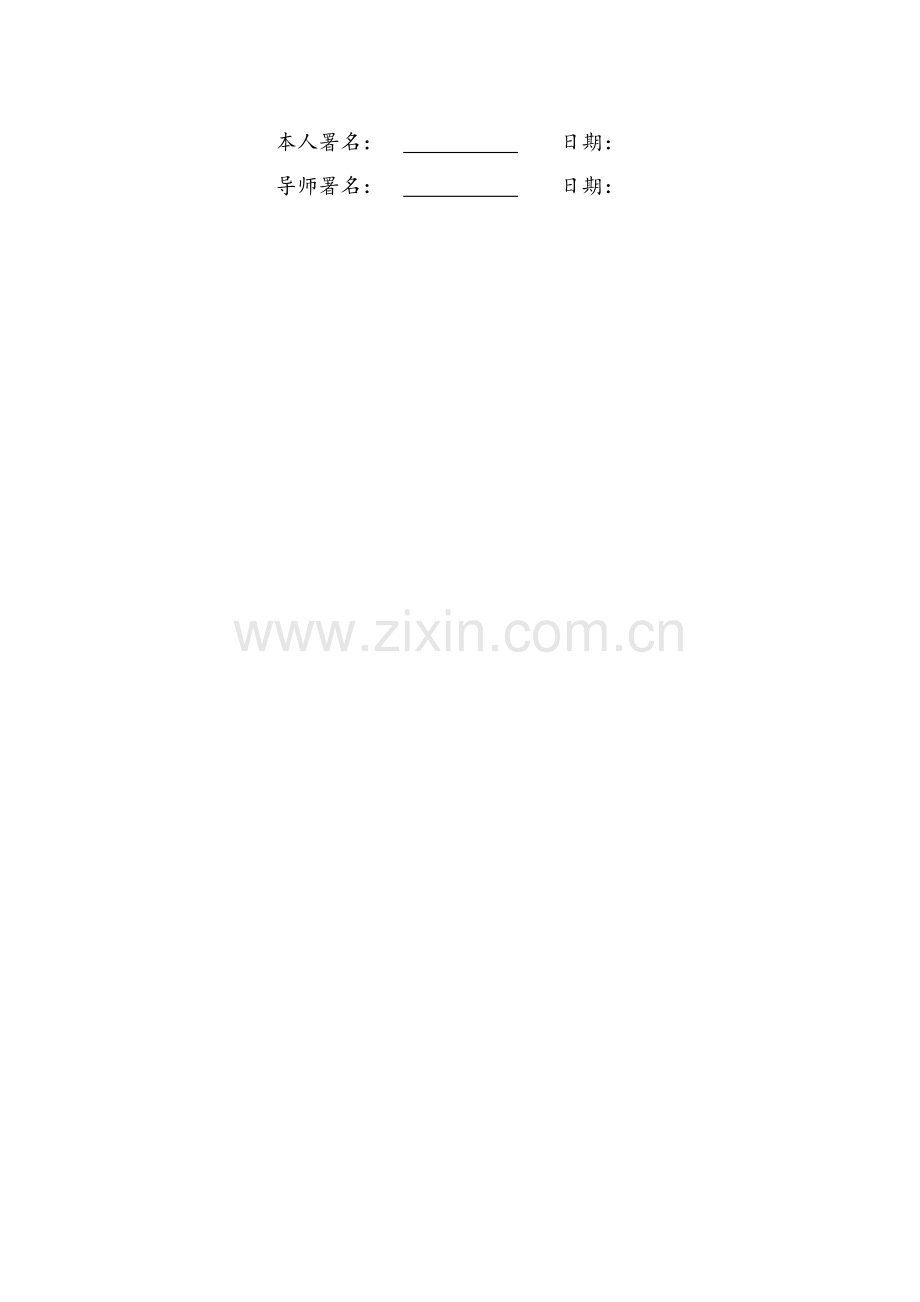 企业设备综合管理系统.docx_第3页