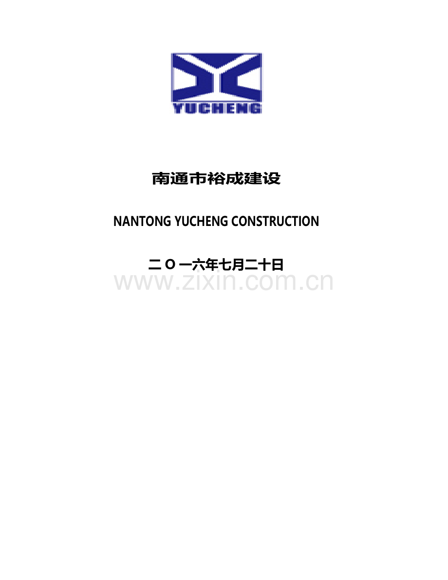 地块工程项目主体工程劳务施工招标文件模板.docx_第2页