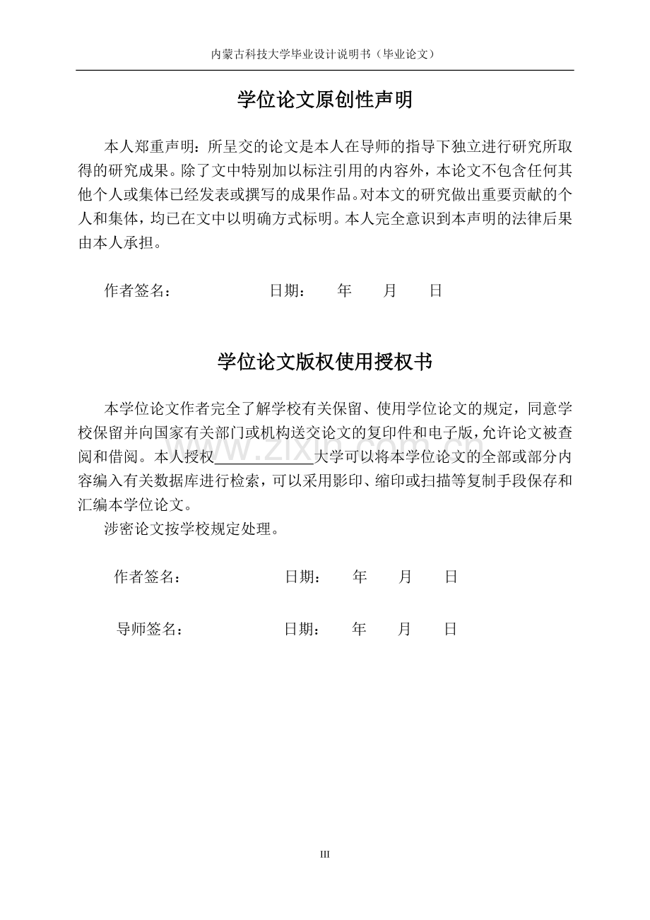 大学毕业设计---基于stc89c52的通用数字调节器.doc_第3页