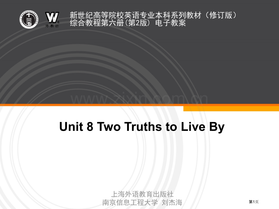 Unit-8-Two-Truths-to-Live-By省公共课一等奖全国赛课获奖课件.pptx_第1页