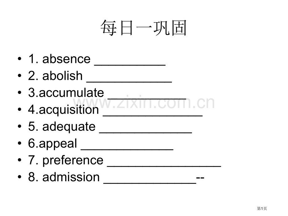 名词性从句在写作运用市公开课一等奖百校联赛获奖课件.pptx_第1页