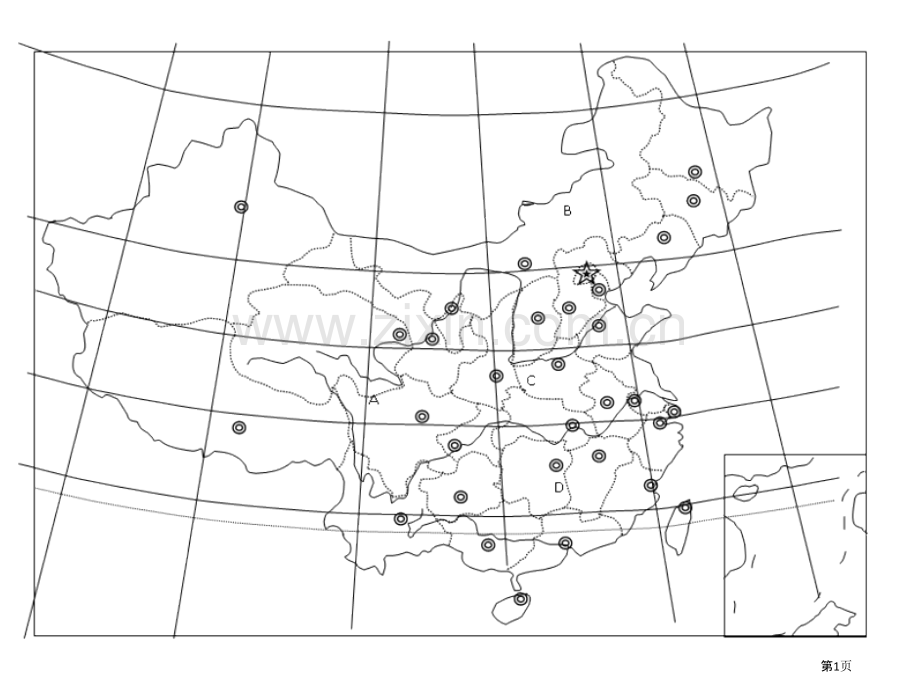 我国地理填空图市公开课一等奖百校联赛获奖课件.pptx_第1页