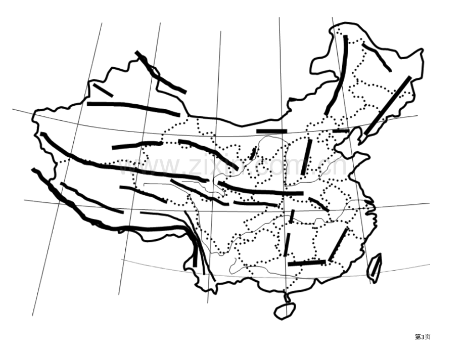 我国地理填空图市公开课一等奖百校联赛获奖课件.pptx_第3页