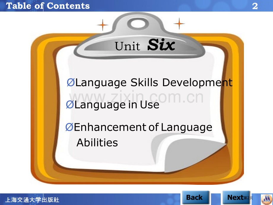 应用型大学英语综合教程二unit6市公开课一等奖百校联赛特等奖课件.pptx_第2页