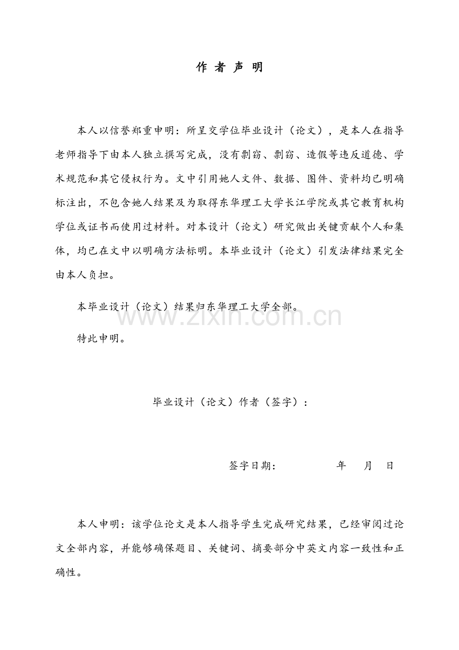 便携式测距仪系统标准设计.docx_第2页