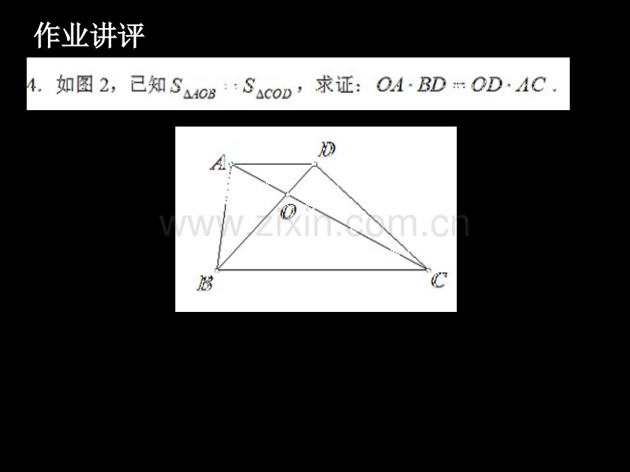 平行线分线段成比例定理市公开课一等奖百校联赛获奖课件.pptx_第2页