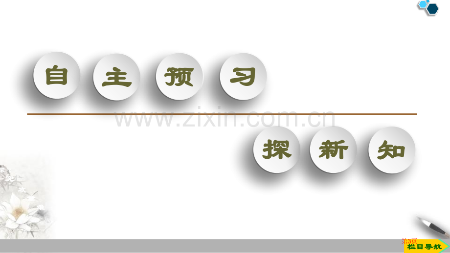 大气的组成和垂直分层地球上的大气课件省公开课一等奖新名师比赛一等奖课件.pptx_第3页