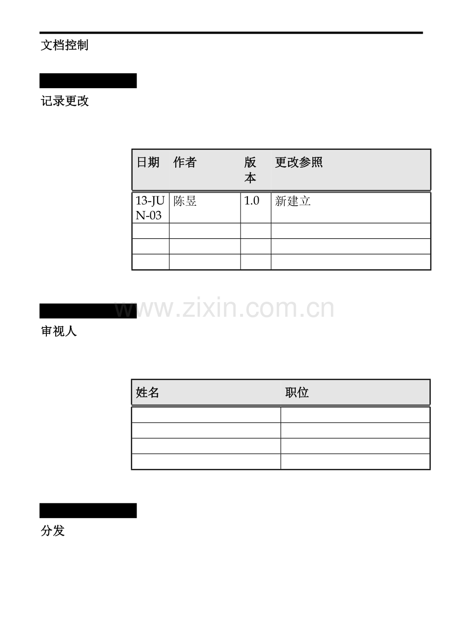 TCL数码公司业务调研综合报告.docx_第3页