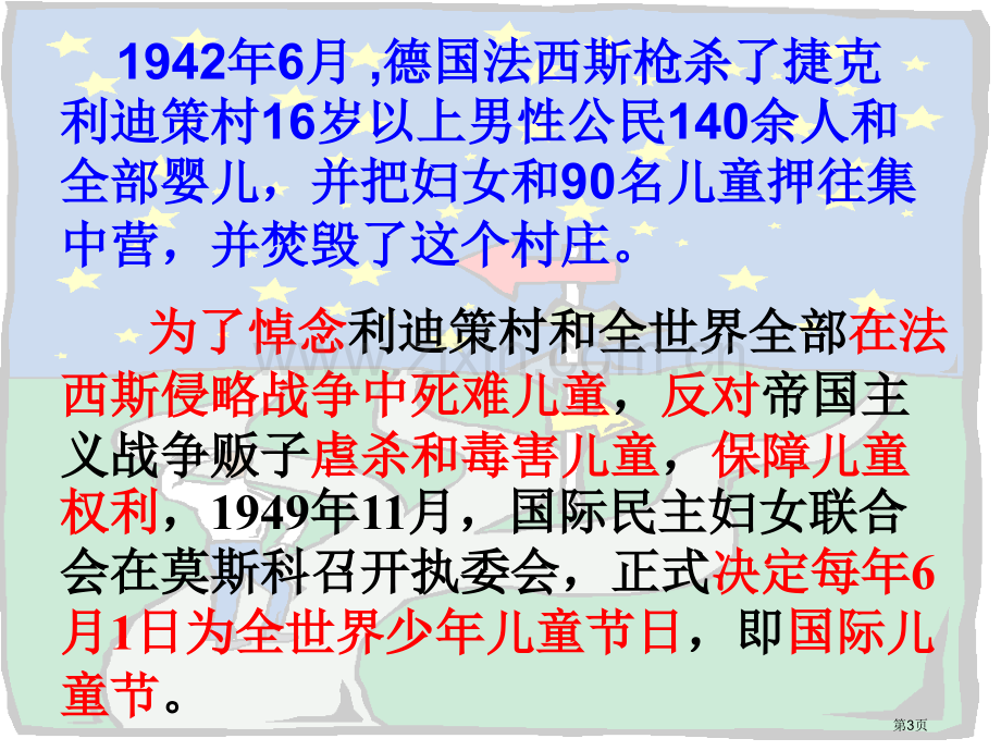 亲爱的爸爸妈妈八年级语文上册市公开课一等奖百校联赛特等奖课件.pptx_第3页