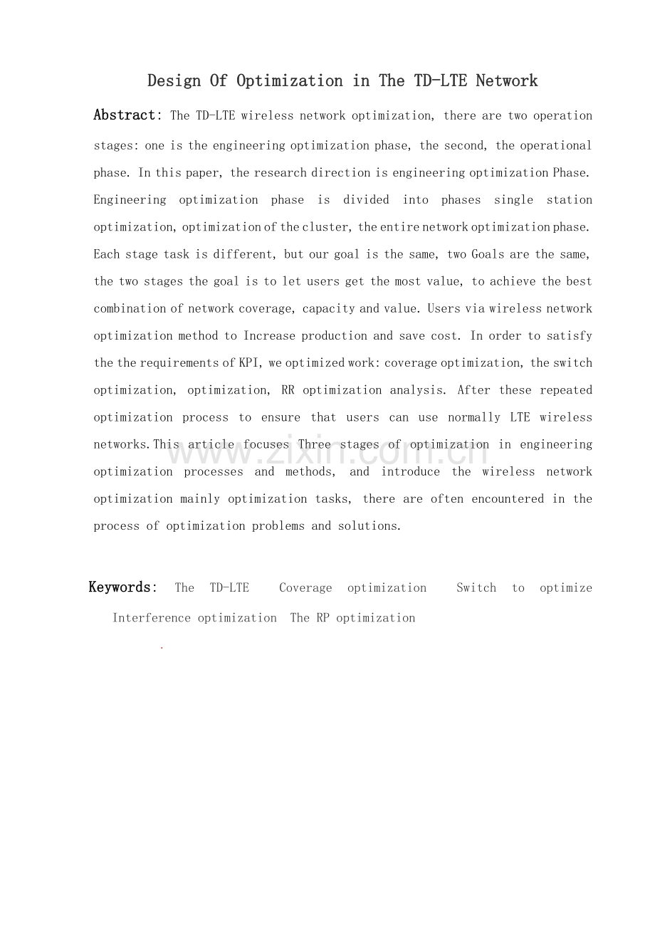 TDLTE网络优化专项方案设计.doc_第3页