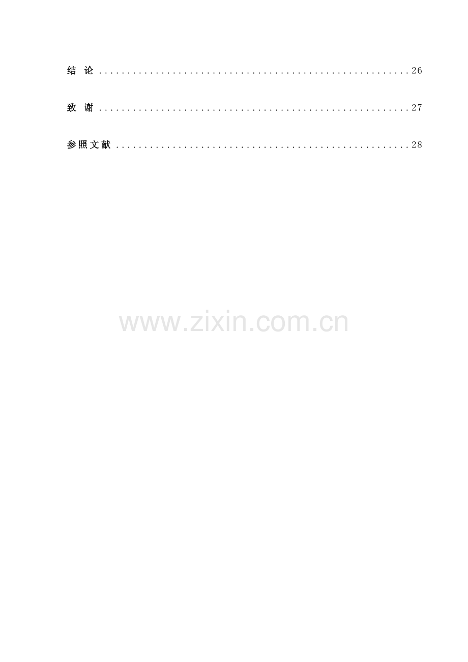 厚壁容器制造标准工艺特点.docx_第3页