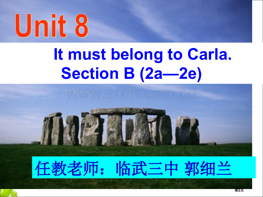 Unit8ItmustbelongtoCarla.SectionB2a-2e省公共课一等奖全国赛课获.pptx_第2页