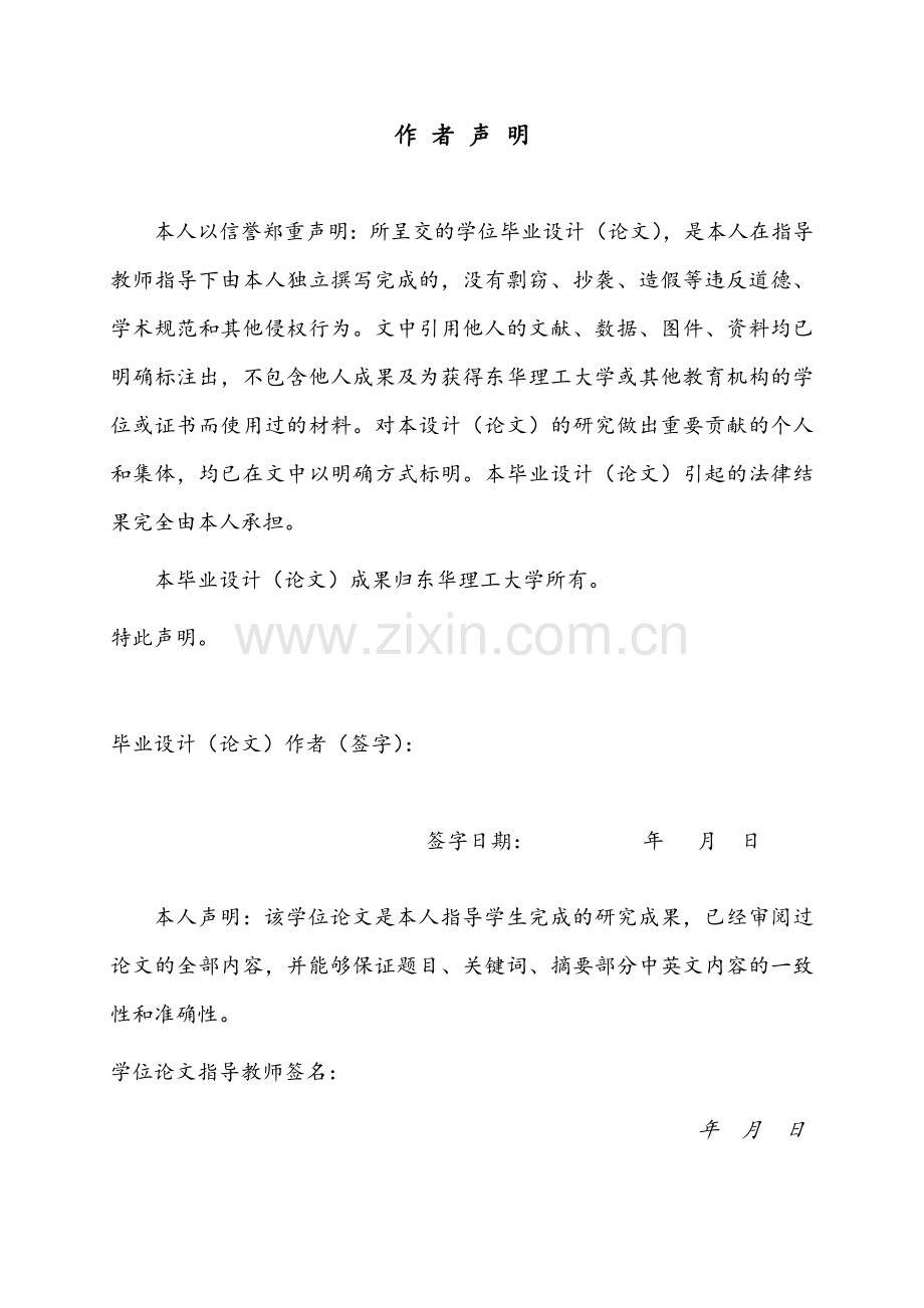 本科毕业论文---从业人员技能培训和鉴定补贴管理系统正文.doc_第2页