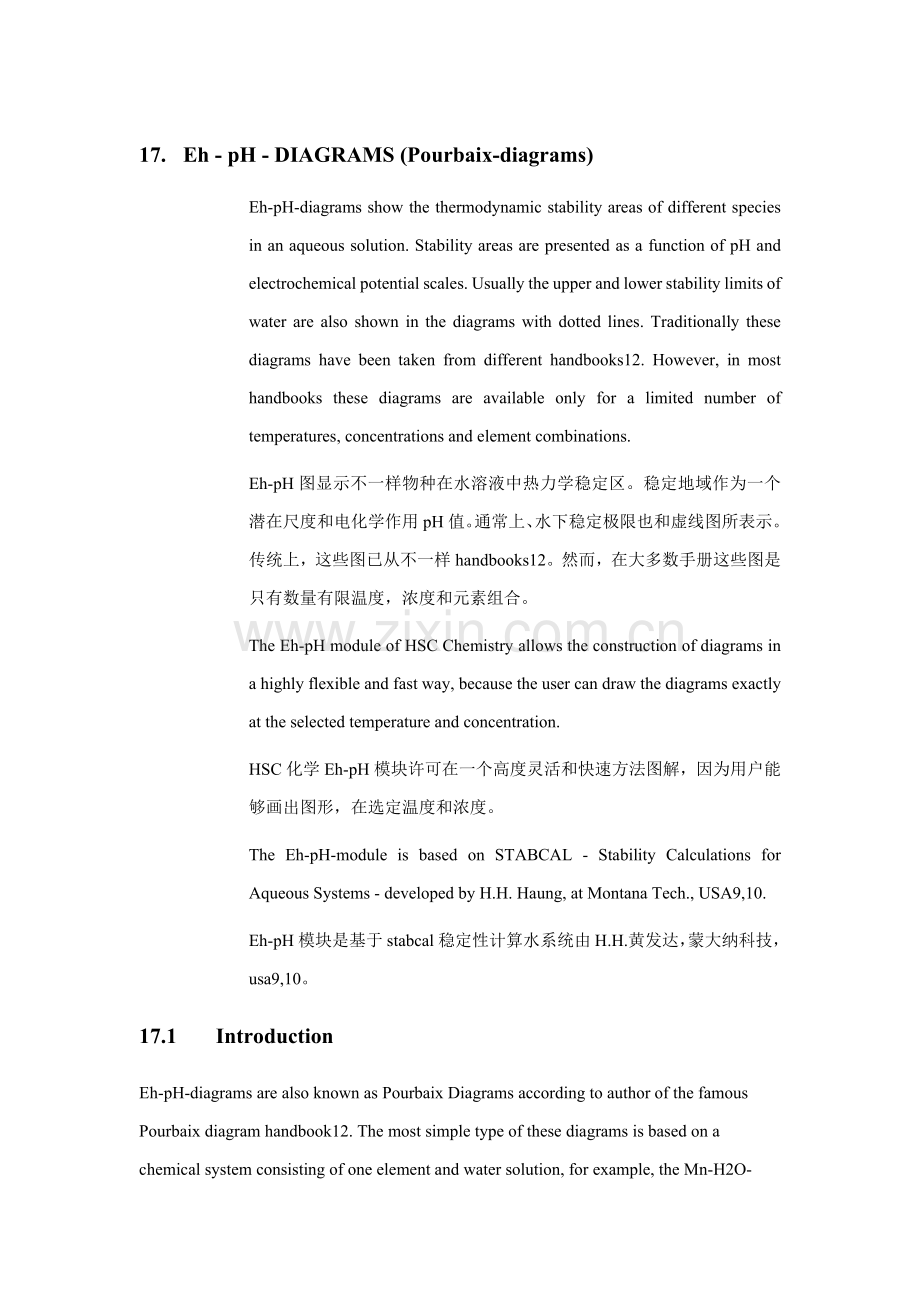 HSCChemistry使用基础手册EhpHDiagram模块中文.docx_第1页