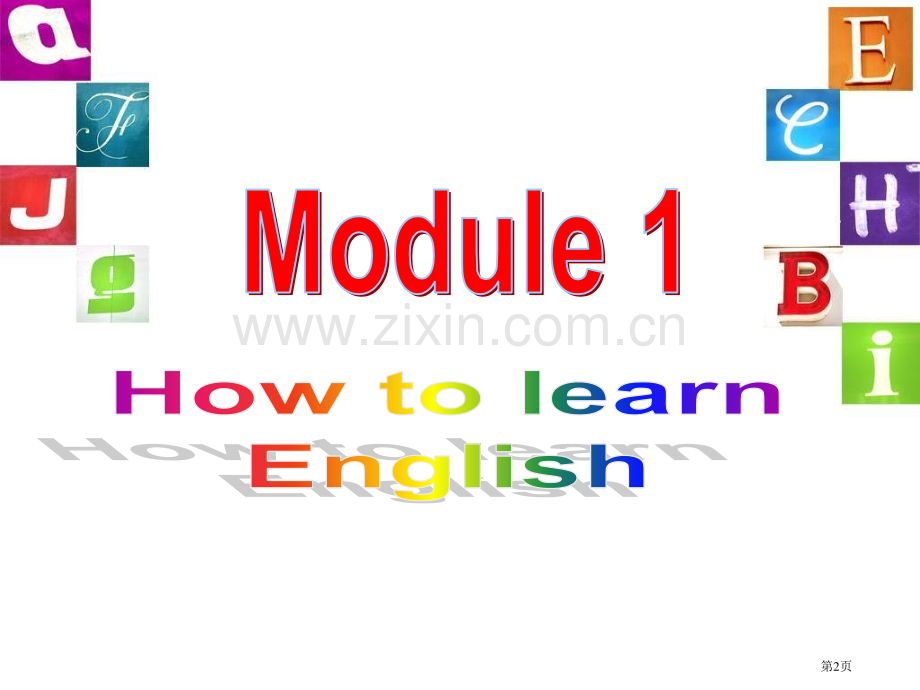 Module1Unit1HowtolearnEnglish省公共课一等奖全国赛课获奖课件.pptx_第2页