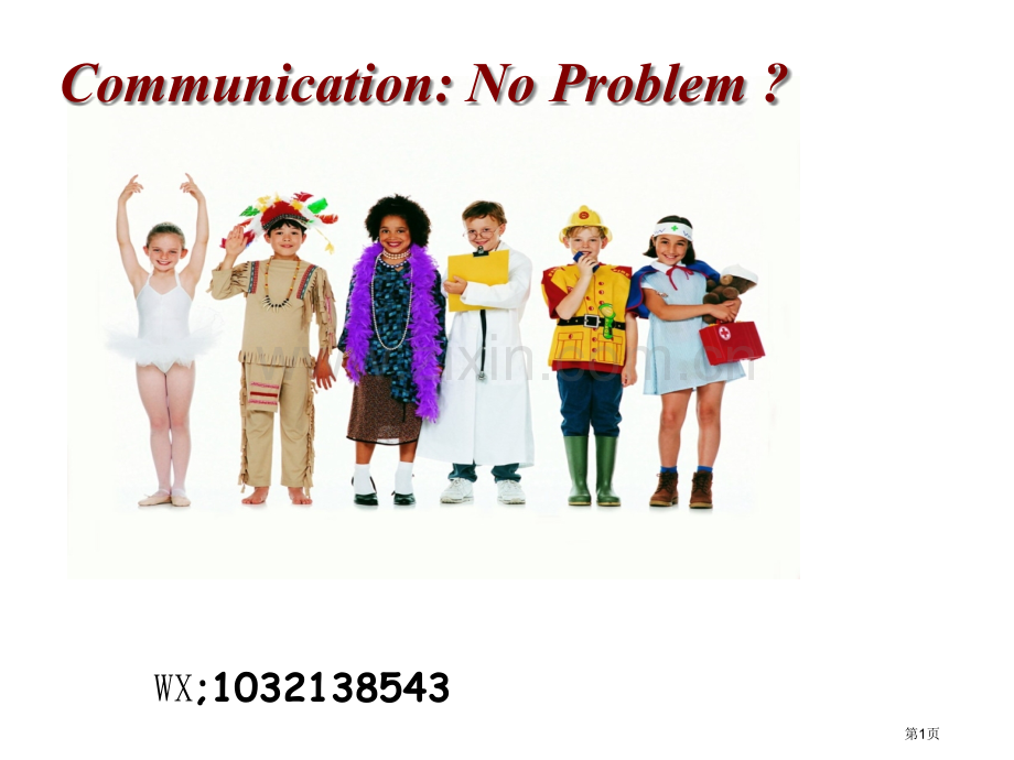 Unit4book4CommunicationNoProblem省公共课一等奖全国赛课获奖课件.pptx_第1页