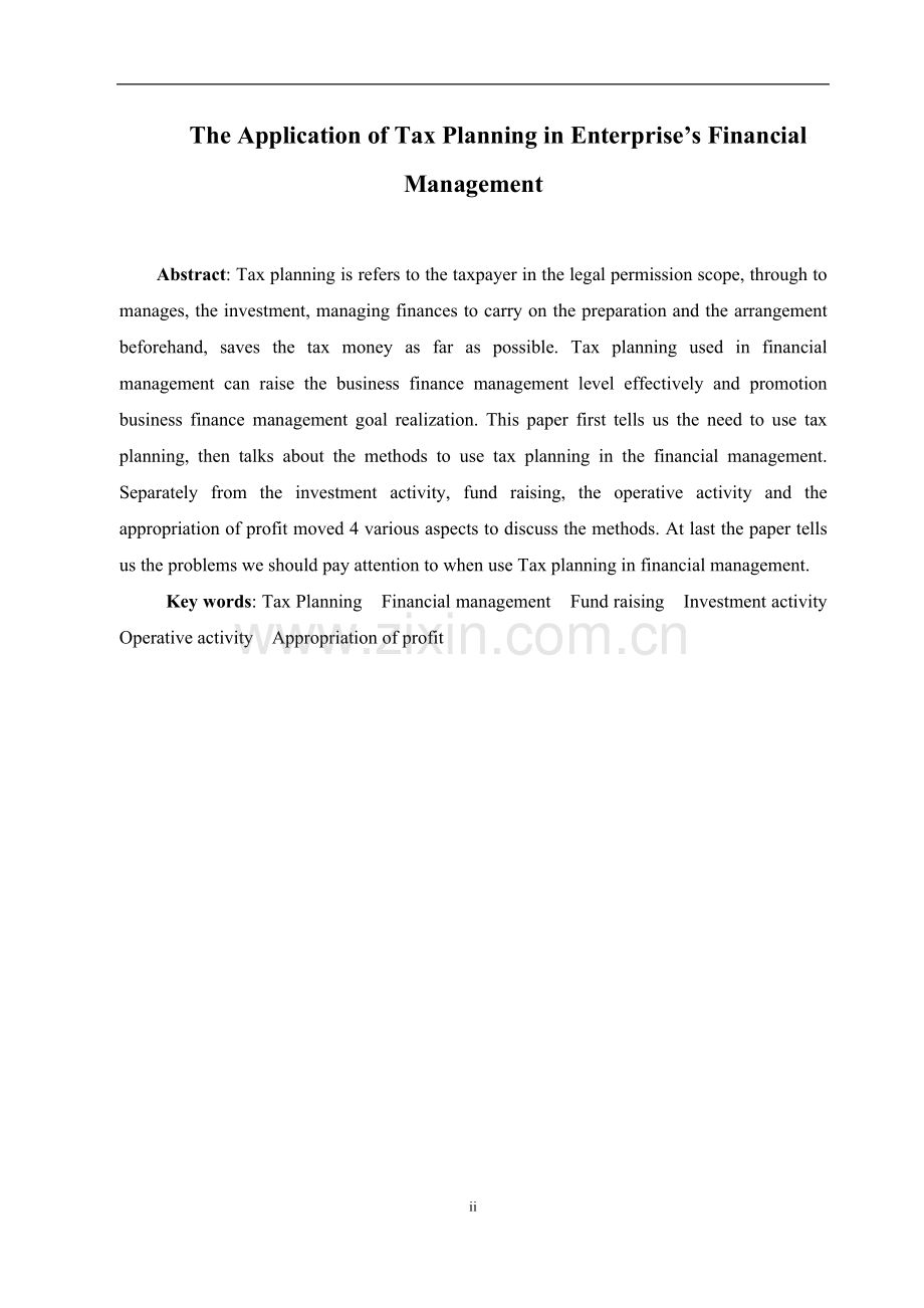 税收筹划在企业财务管理中的运用-会计学专业毕业设计-毕业论文.doc_第2页