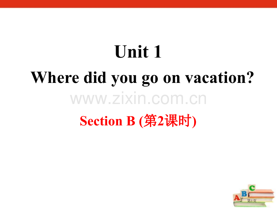 Where-did-you-go-on-vacationSectionB-省公开课一等奖新名师.pptx_第1页