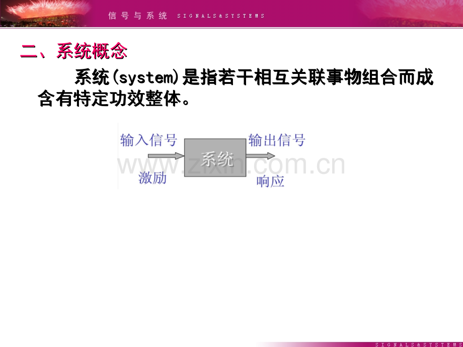 信号和系统复习总结省公共课一等奖全国赛课获奖课件.pptx_第2页