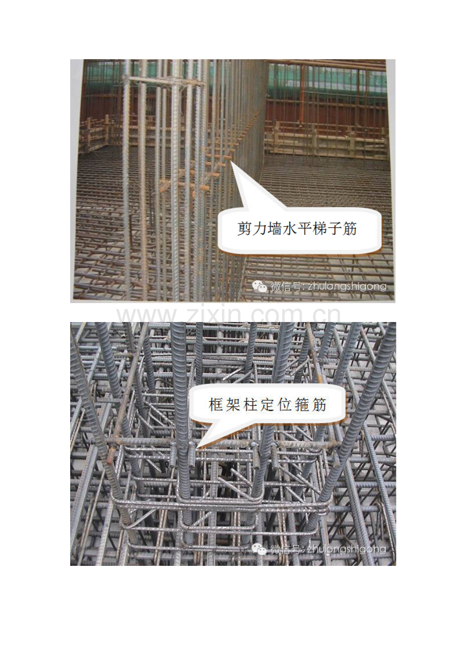 建筑工程强制性工艺做法模板.docx_第3页