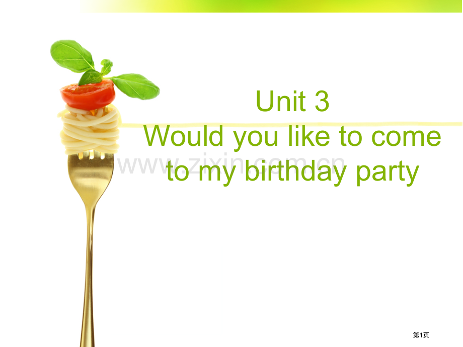 Would-you-like-to-come-to-my-birthday-party教学课件省公开.pptx_第1页