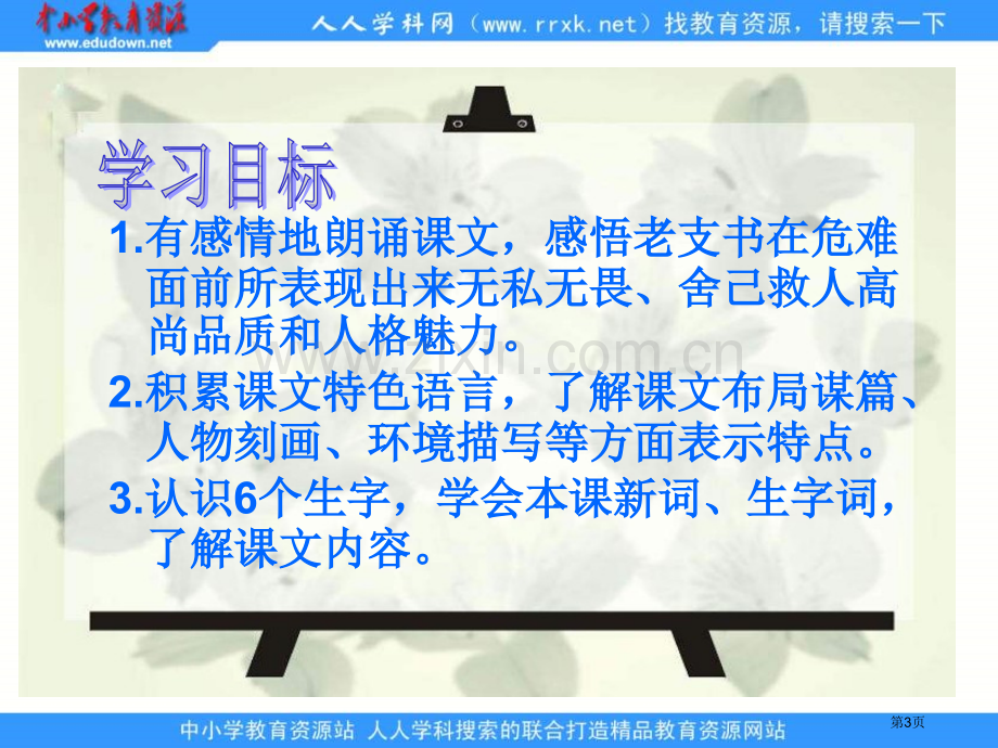 人教版五年级下册桥课件1市公开课一等奖百校联赛特等奖课件.pptx_第3页