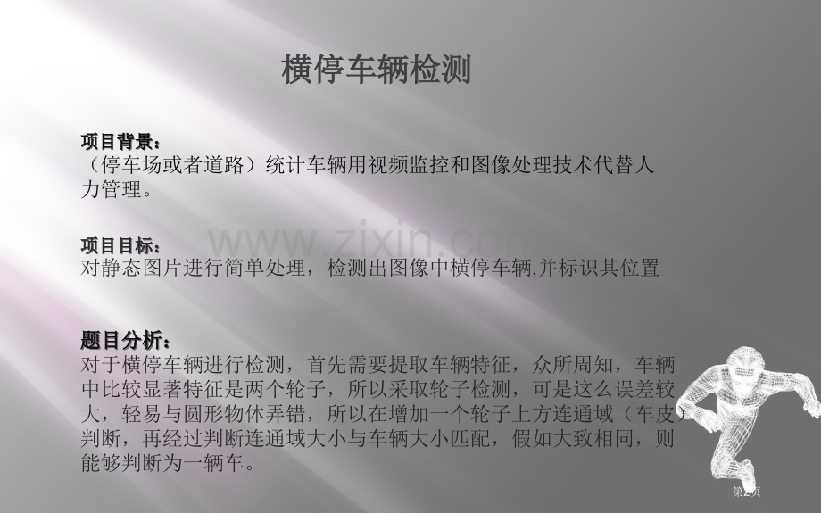 先行进位加法器省公共课一等奖全国赛课获奖课件.pptx_第2页