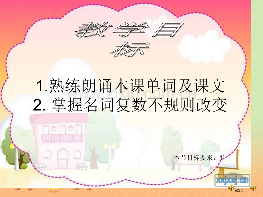 新概念英语第一册新版市公开课一等奖百校联赛获奖课件.pptx_第2页