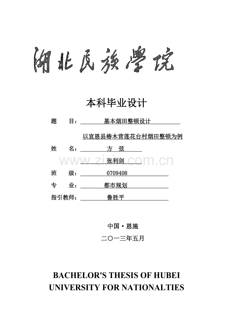 优秀毕业设计资料.docx_第1页