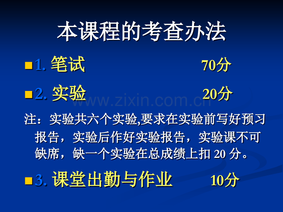 工科大学化学省公共课一等奖全国赛课获奖课件.pptx_第2页