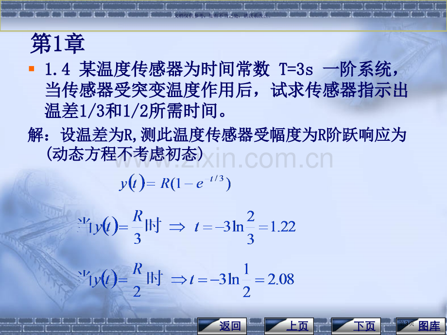 传感器课后习题答案市公开课一等奖百校联赛获奖课件.pptx_第3页