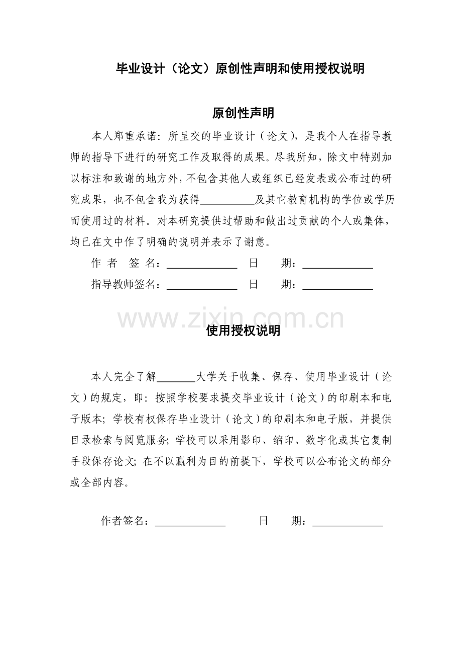 vi对企业品牌形象价值提升的作用本科论文.doc_第2页