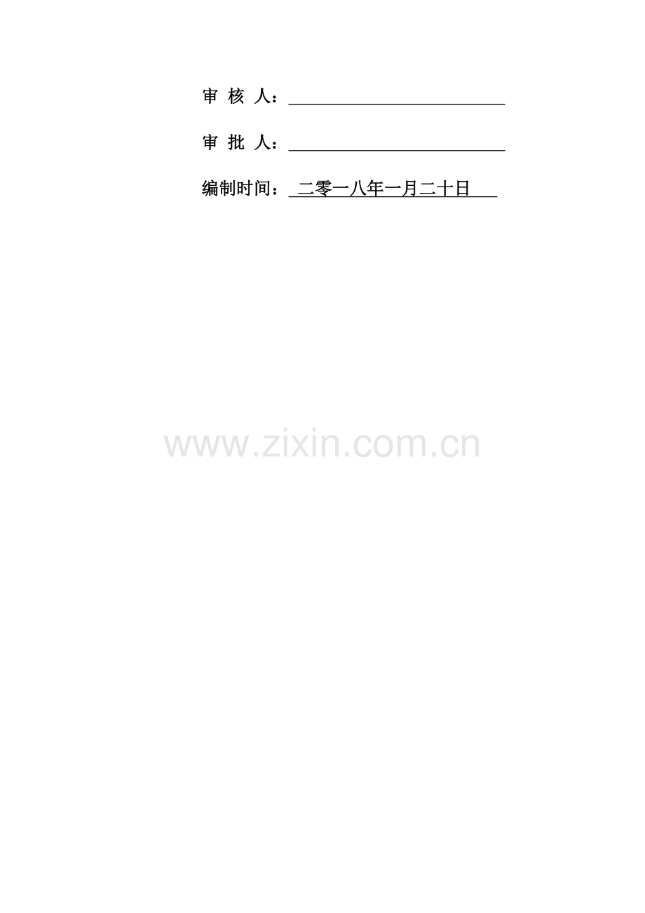 安全应急专题预案.docx_第2页