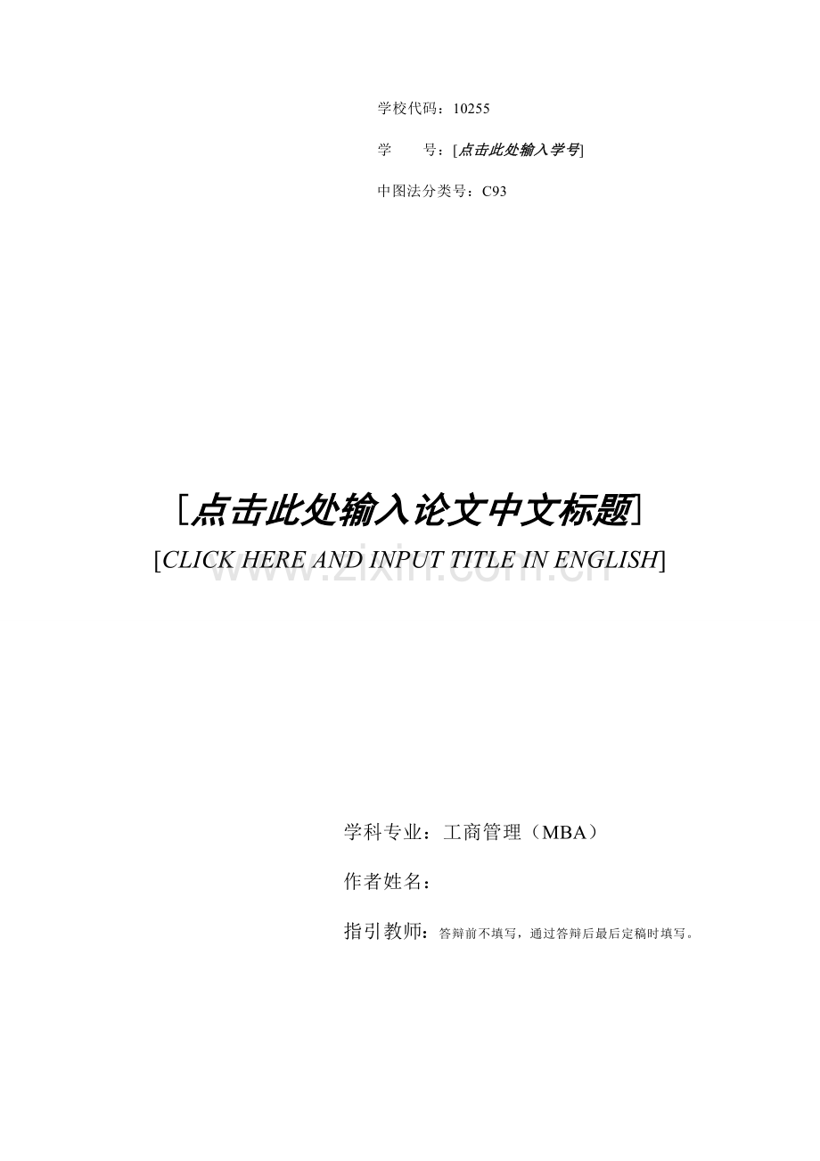 出入境服务业务外包专项方案研究应用以A省外事服务公司为例.doc_第1页