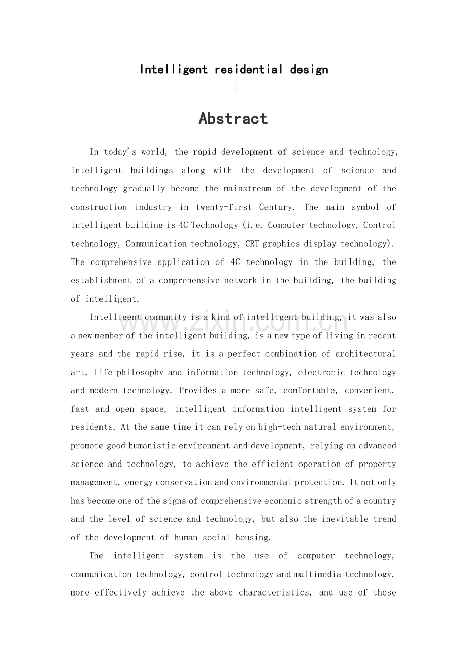 智能小区设计方案-毕业论文.doc_第3页