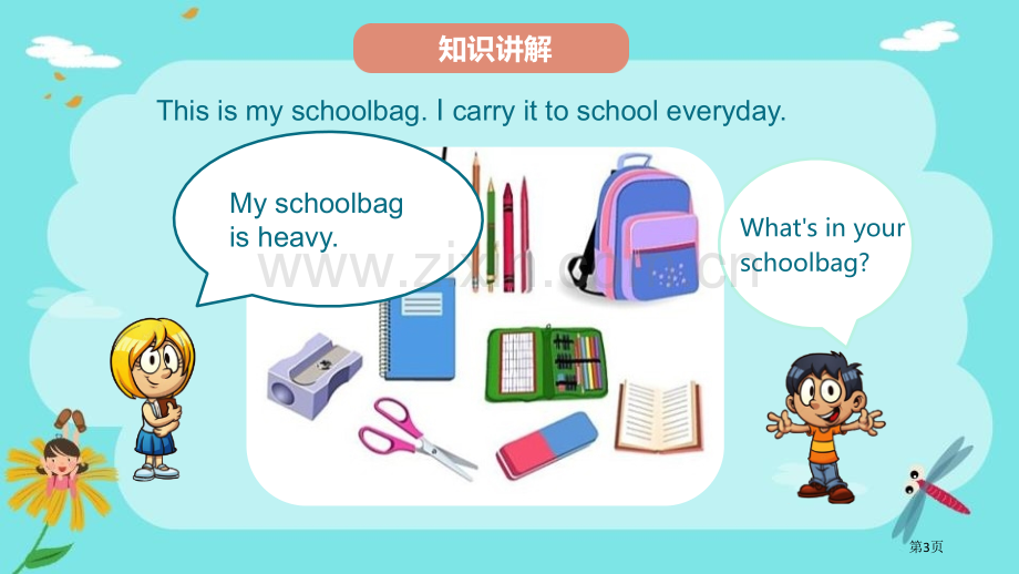 My-schoolbag省公开课一等奖新名师比赛一等奖课件.pptx_第3页