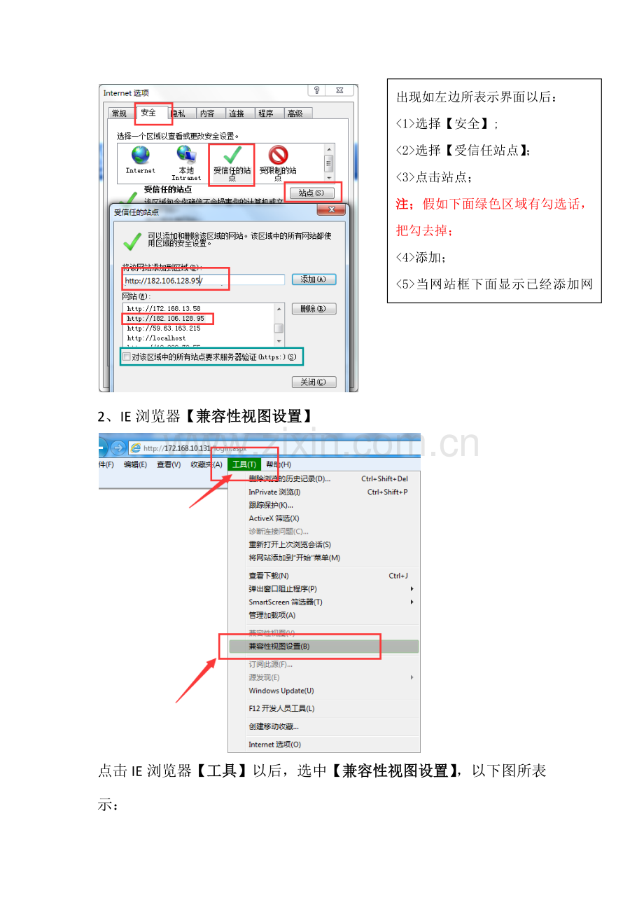 妇幼保健系统操作基础手册.docx_第2页