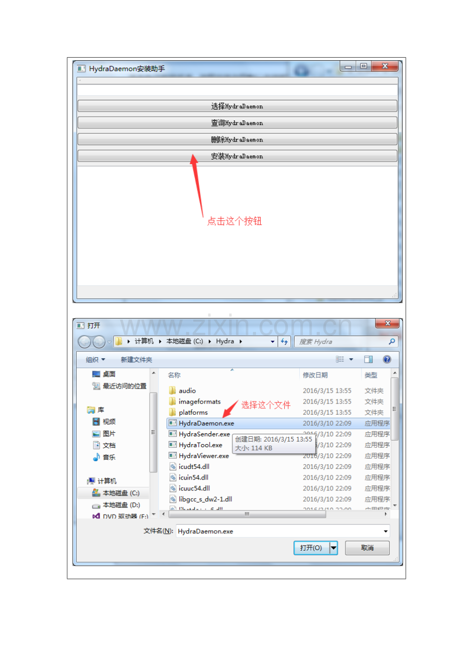 Hydra屏幕共享软件Windows使用基础手册.docx_第2页