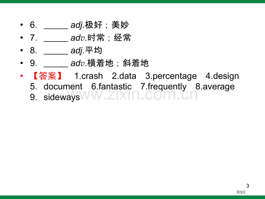 Period5模块归纳提升英语必修1Module6同步课时省公共课一等奖全国赛课获奖课件.pptx_第3页