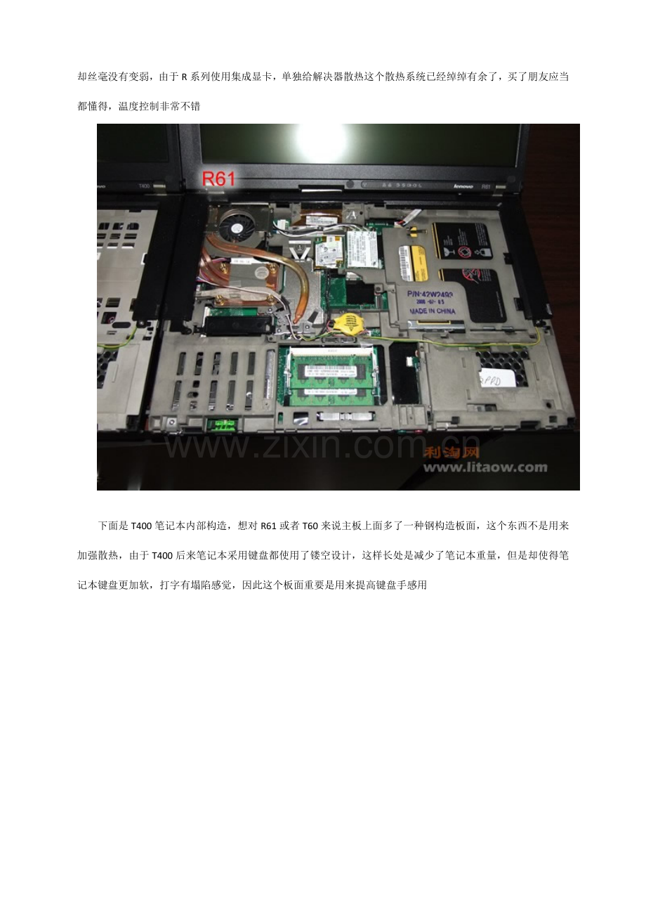 IBM-T61与R61拆解对比款重点笔记本.doc_第3页