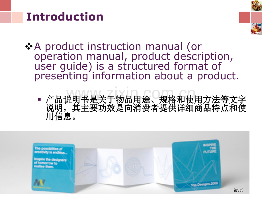 unit6产品说明书的翻译省公共课一等奖全国赛课获奖课件.pptx_第3页