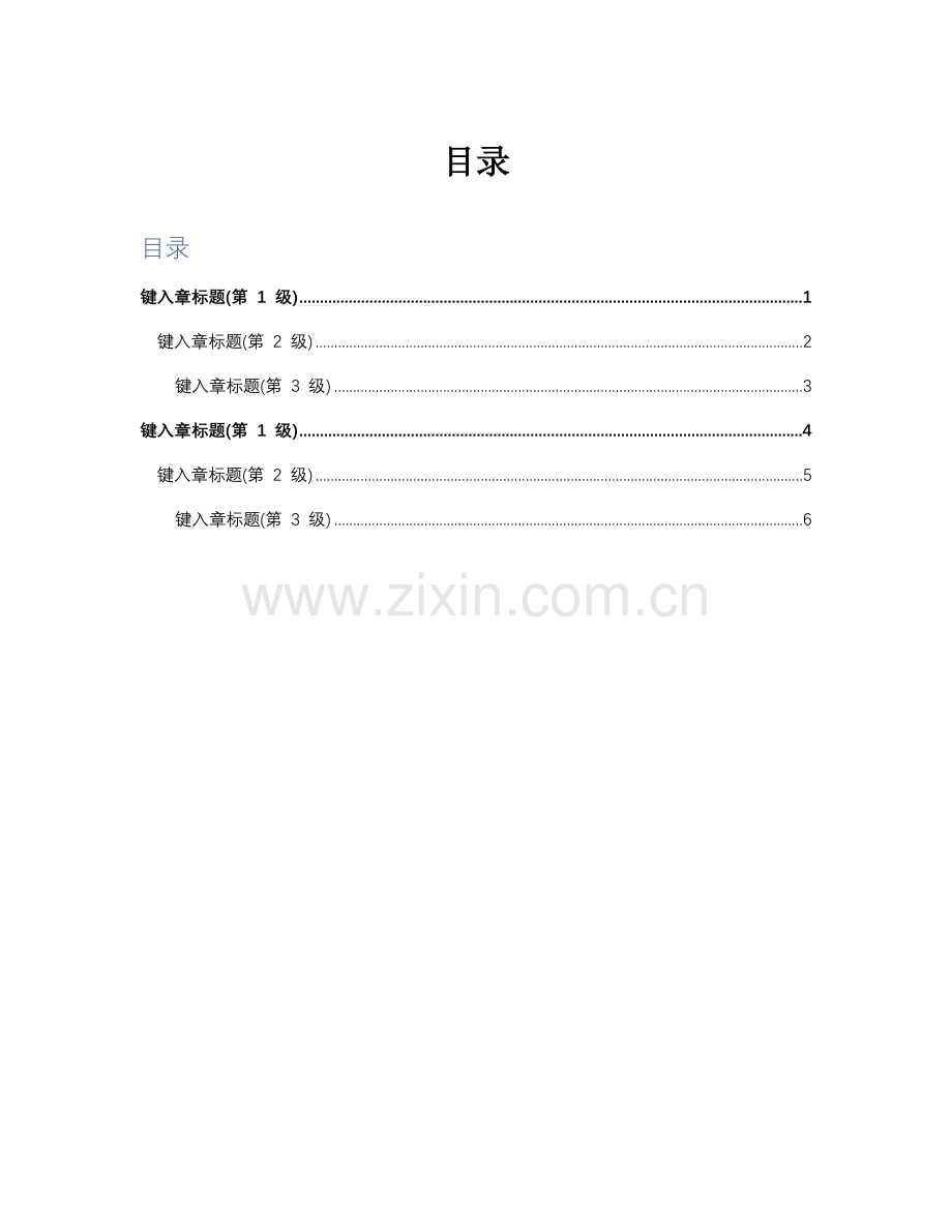 X软件综合项目工程综合项目售后维护专项方案.docx_第1页