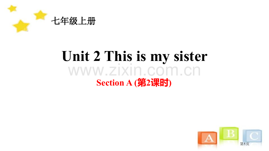 This-is-my-sisterSectionA-省公开课一等奖新名师比赛一等奖课件.pptx_第1页