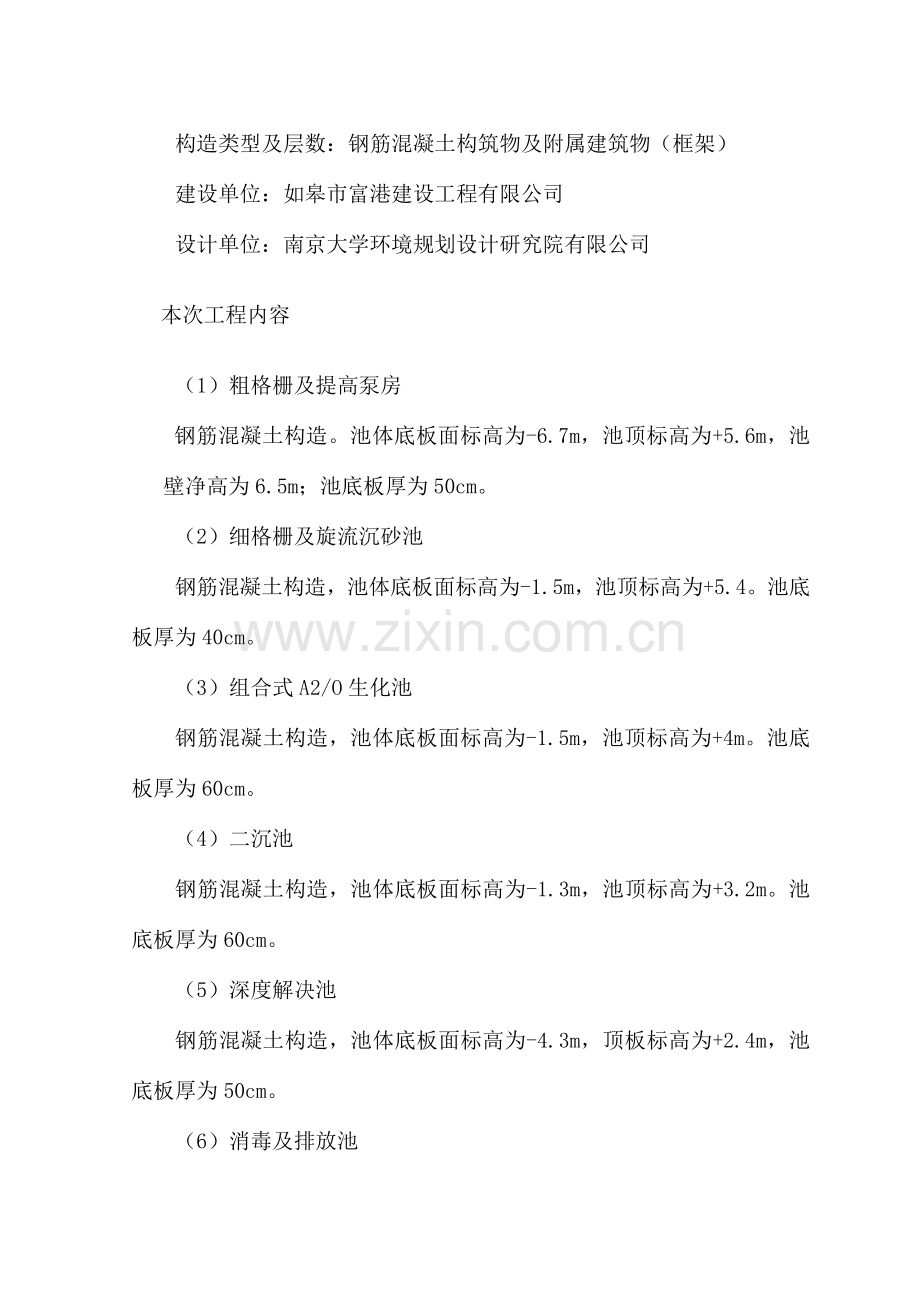 成品保护专项综合措综合施工专题方案.docx_第2页