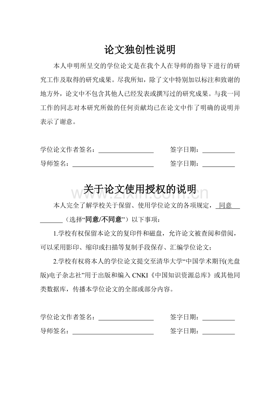 -血清胱抑素C与血清肌酐等的相关性及在心力衰竭患者预后中的临床应用--临床医学硕士专业学位论文.doc_第2页