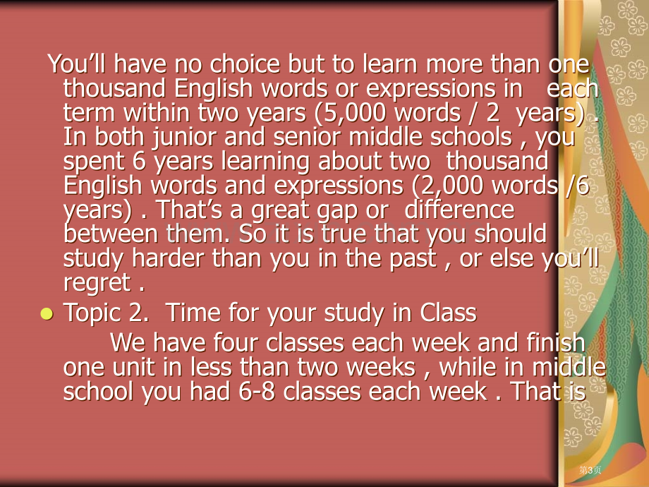 全新版大学英语第一册课件简版climbenglishcom攀登英语网市公开课一等奖百校联赛特等奖课件.pptx_第3页