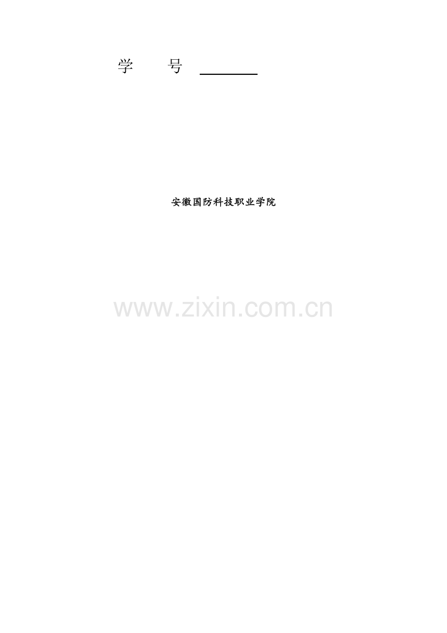 UG实训总结报告书.docx_第2页