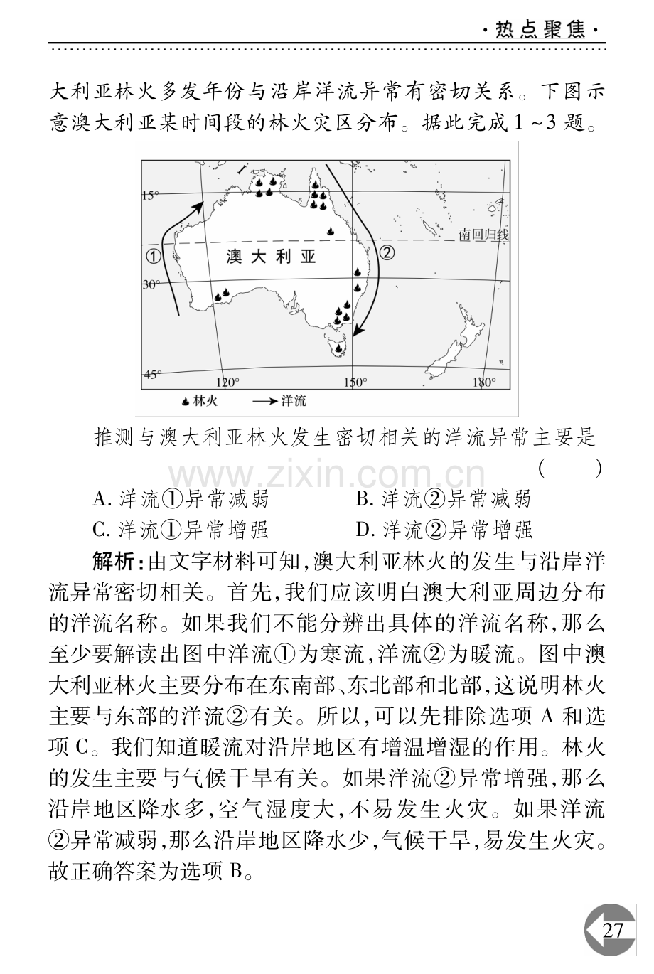 澳大利亚维多利亚州面临严重林火风险.pdf_第3页